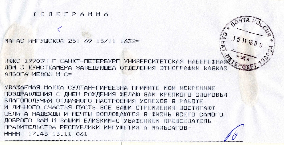 Женам с 8 марта поздравления