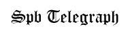 Spb Telegraph