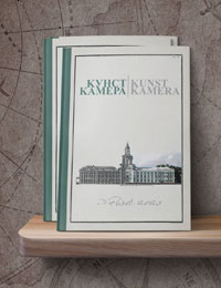 Новый номер журнала «Кунсткамера»: провожая 2025 год...