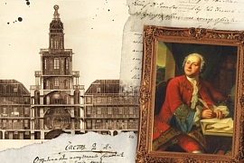 К 300-летию Академии наук: Всероссийская конференция в Кунсткамере