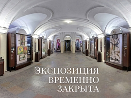 Изменения в режиме работы музея