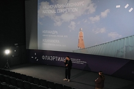 В Перми завершился 26-й Международный фестиваль документального кино «Флаэртиана»                      