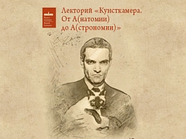 «Если один человеческий ум что-то придумал, то другой может это разгадать» (ко дню рождению Ю.В. Кнорозова)