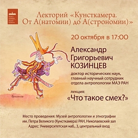Загадка человеческого смеха