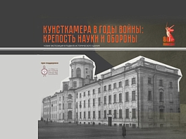 День памяти в музее