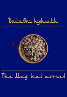 Волхвы пришли. Каталог выставки / Автор Е.А. Резван. 