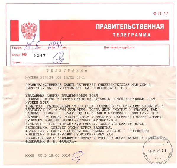 новость