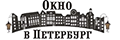 Окно в Петербург