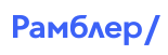 Рамблер