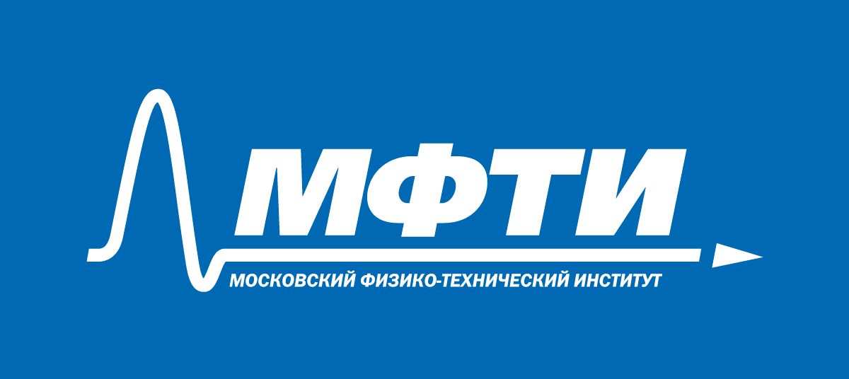 Московский физико-технический институт (национальный исследовательский университет)