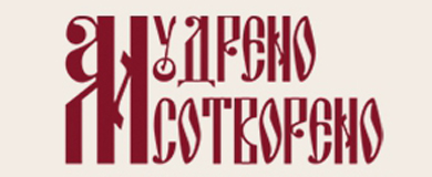 Мудрено сотворено. Русский женский костюм из собраний МАЭ РАН