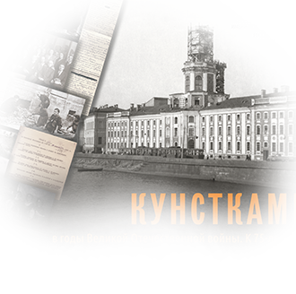 Открытие выставки