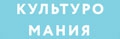 Культуромания