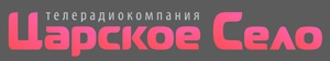 Царское село