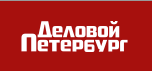Деловой Петербург
