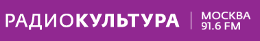 Радио Культура Москва