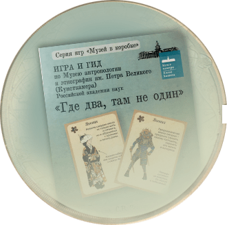 Программа выходного дня «Человек играющий»