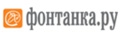 Фонтанка.ру