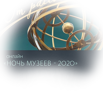 Квест «Свистать всех наверх!»