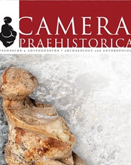 ЖУРНАЛ «CAMERA PRAEHISTORICA»