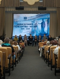 Ежегодная конференция «Война за память. Поле битвы – музей. 1945 – 2025»