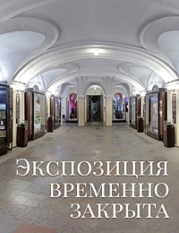 Изменения в режиме работы музея