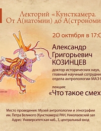Загадка человеческого смеха