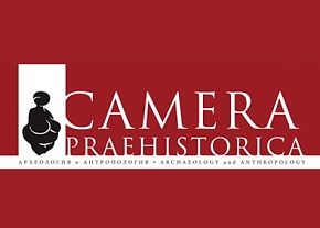 JOURNAL “CAMERA PRAEHISTORICA”