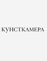 «Кунсткамера» — не просто музей, а зарегистрированный бренд