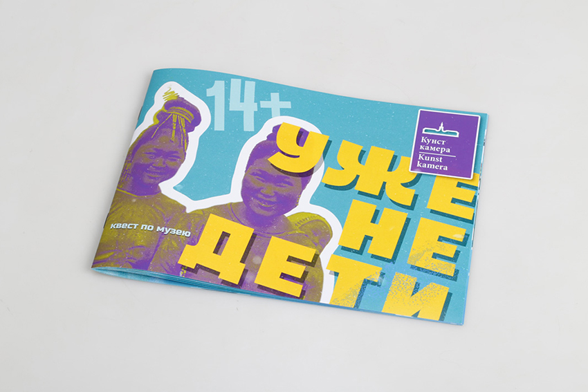 Уже не дети.jpg Уже не дети.jpg