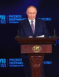 XVII Съезд Русского географического общества успешно завершил свою работу